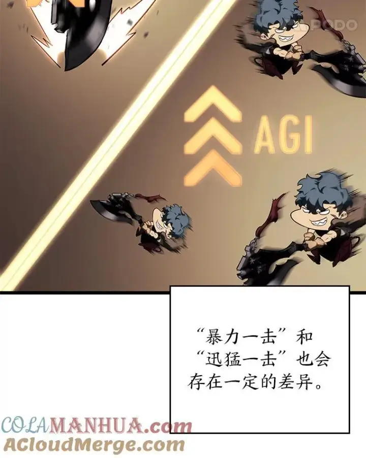 《SSS级狂战士回归》42.采掘矿物图85