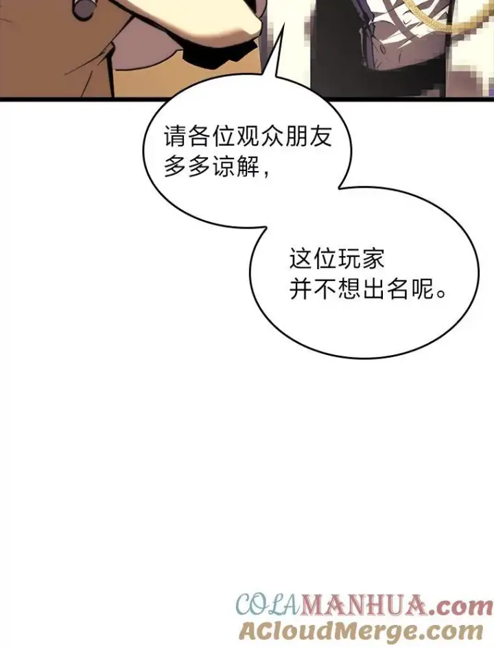 《SSS级狂战士回归》42.采掘矿物图9