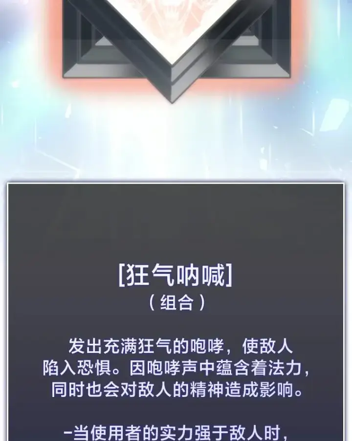 《SSS级狂战士回归》42.采掘矿物图92