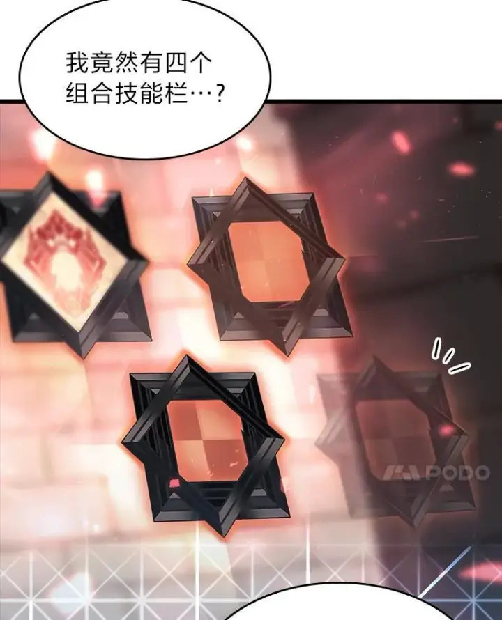 《SSS级狂战士回归》42.采掘矿物图98
