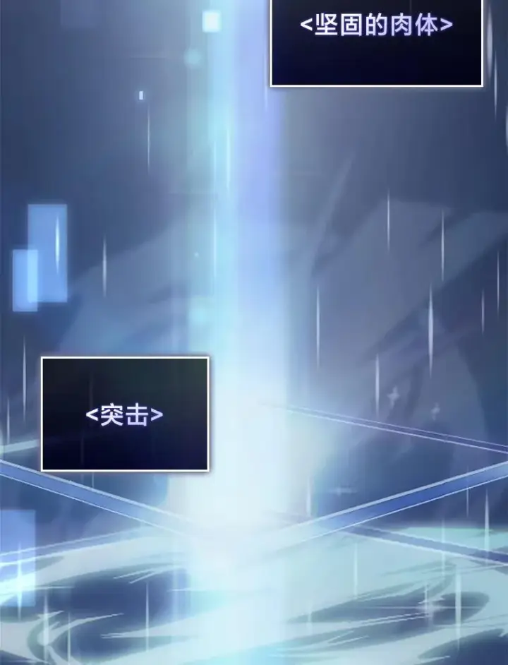 《SSS级狂战士回归》43.组合技能初显威图104