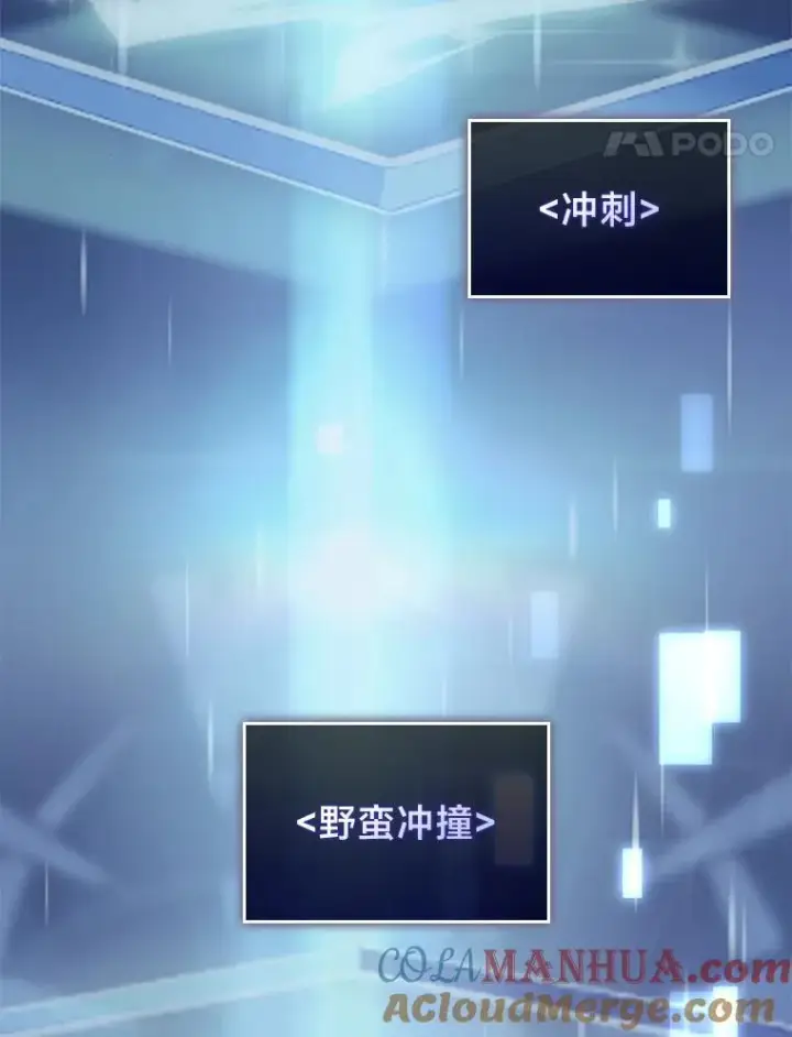 《SSS级狂战士回归》43.组合技能初显威图105