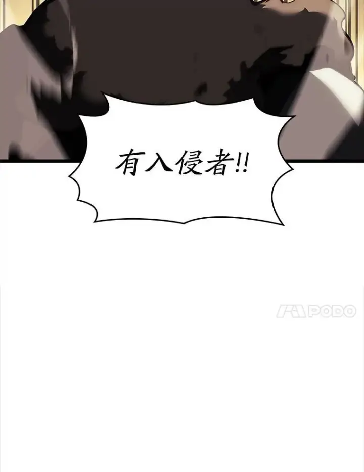《SSS级狂战士回归》43.组合技能初显威图11