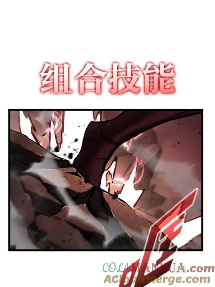 《SSS级狂战士回归》43.组合技能初显威图113