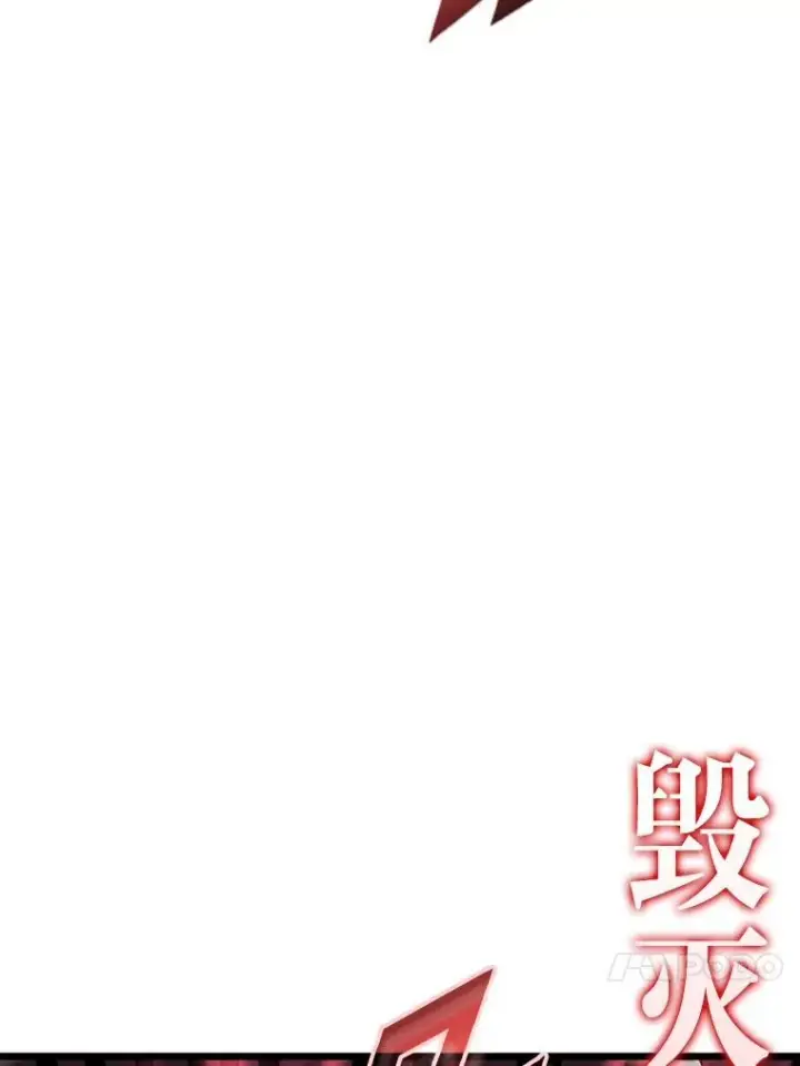 《SSS级狂战士回归》43.组合技能初显威图114