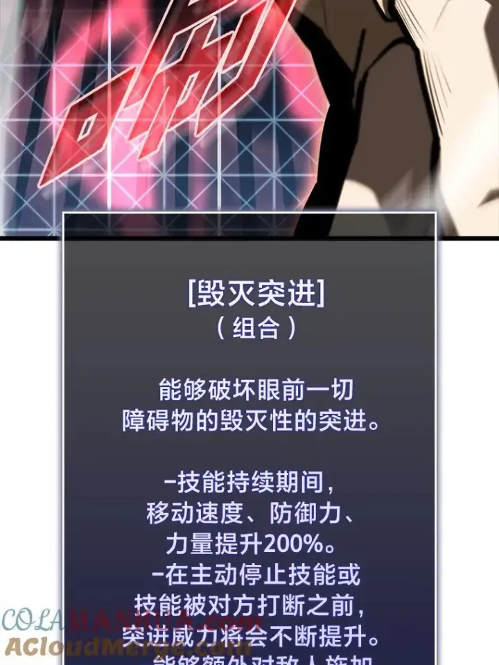 《SSS级狂战士回归》43.组合技能初显威图117