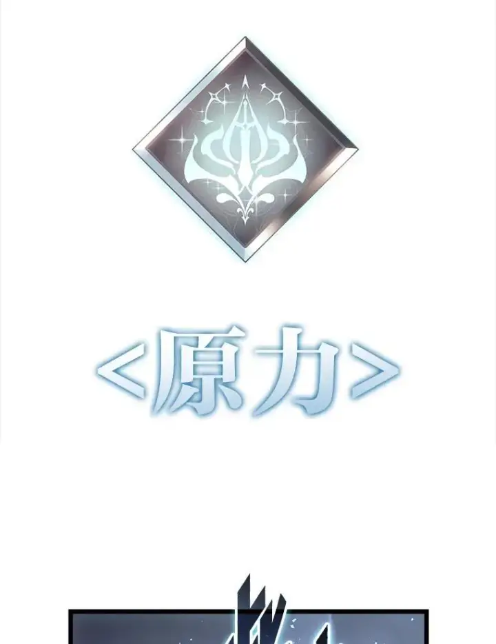 《SSS级狂战士回归》43.组合技能初显威图12