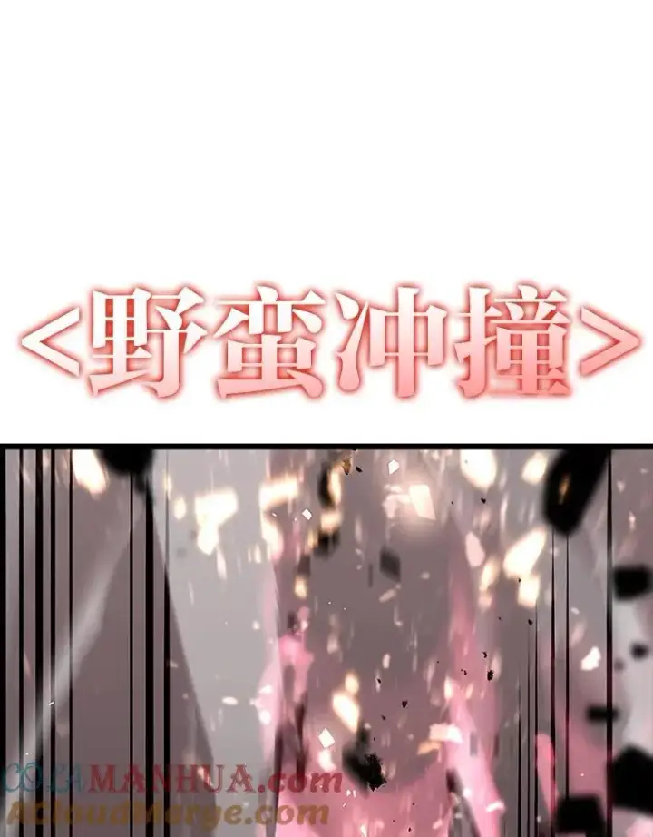 《SSS级狂战士回归》43.组合技能初显威图129