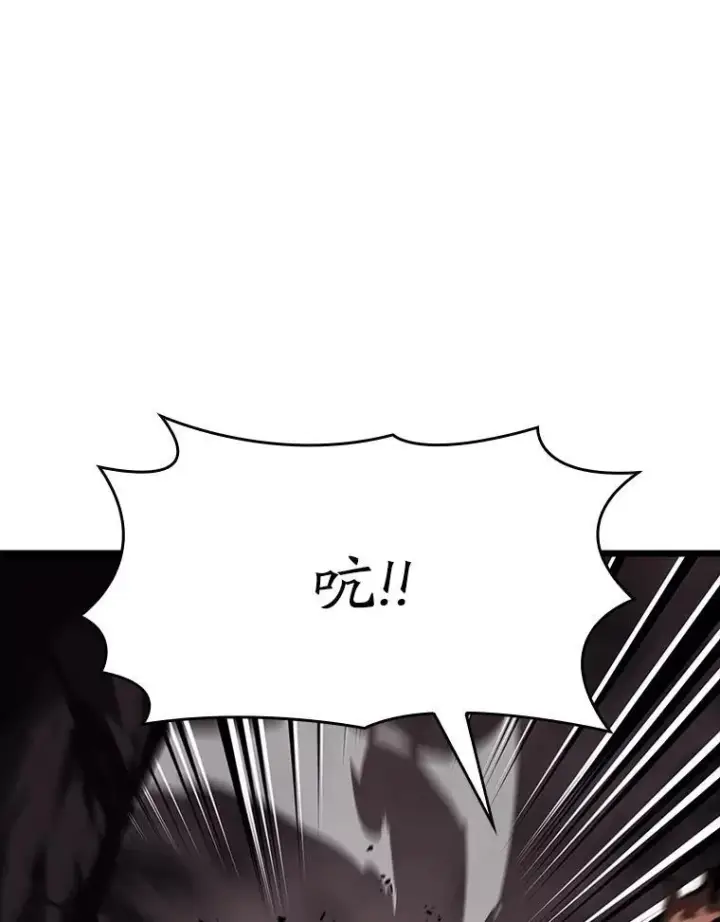 《SSS级狂战士回归》43.组合技能初显威图132