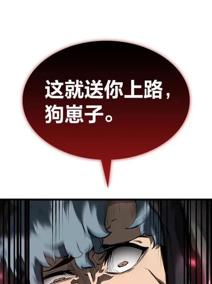 《SSS级狂战士回归》43.组合技能初显威图140
