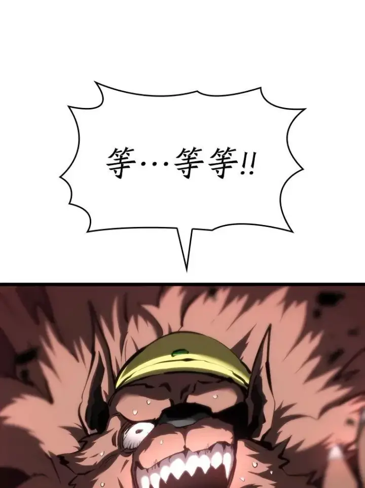 《SSS级狂战士回归》43.组合技能初显威图142