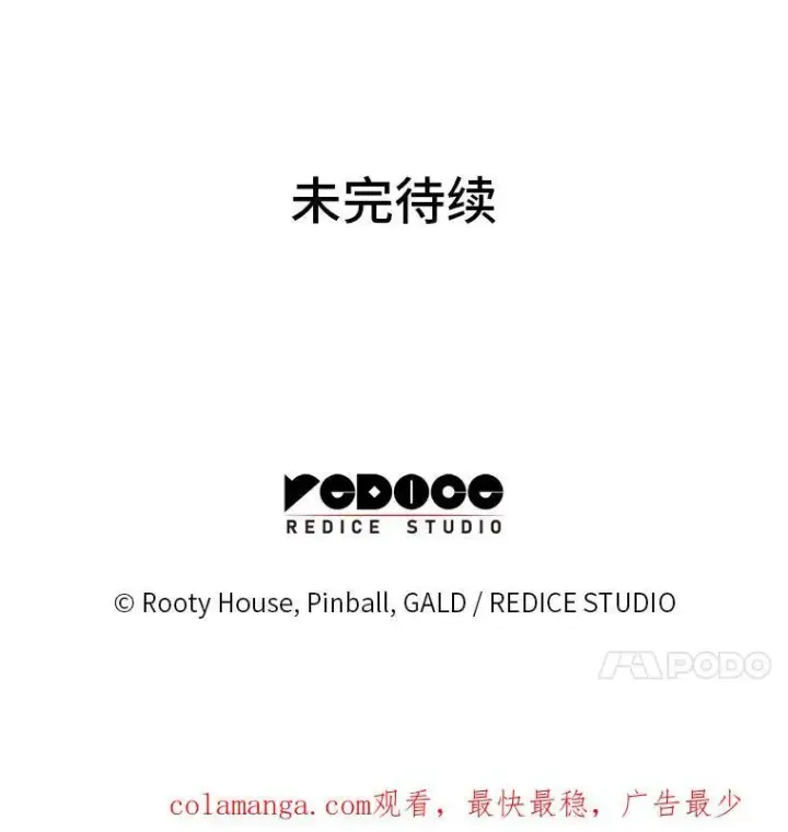 《SSS级狂战士回归》43.组合技能初显威图150