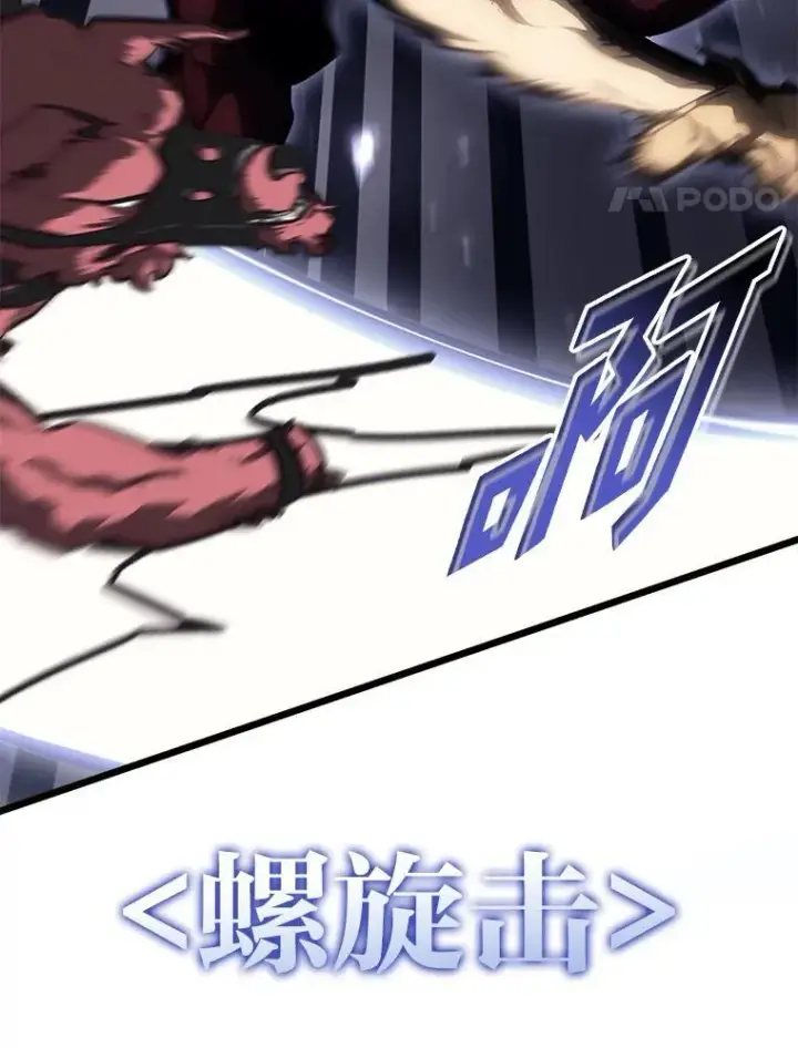 《SSS级狂战士回归》43.组合技能初显威图18