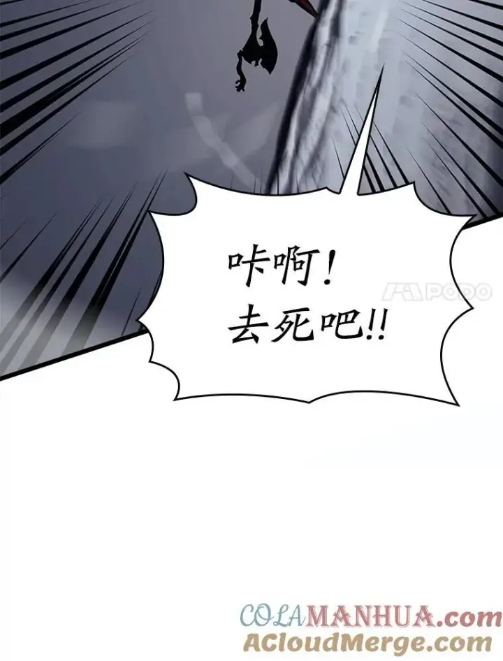 《SSS级狂战士回归》43.组合技能初显威图21