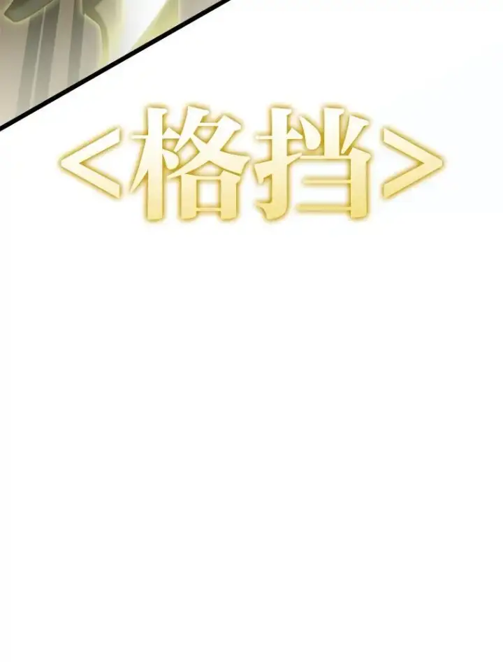 《SSS级狂战士回归》43.组合技能初显威图26