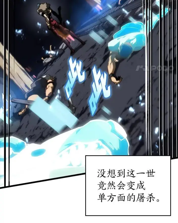 《SSS级狂战士回归》43.组合技能初显威图38