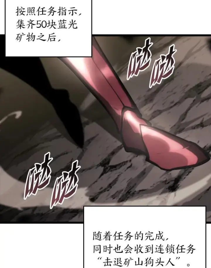 《SSS级狂战士回归》43.组合技能初显威图43
