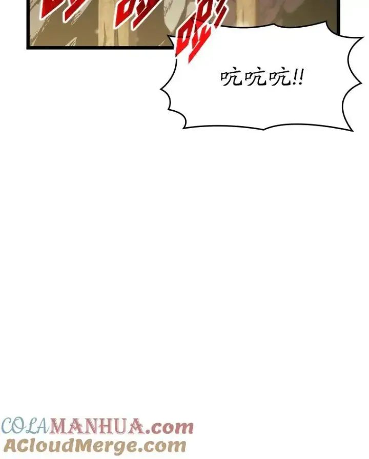 《SSS级狂战士回归》43.组合技能初显威图49