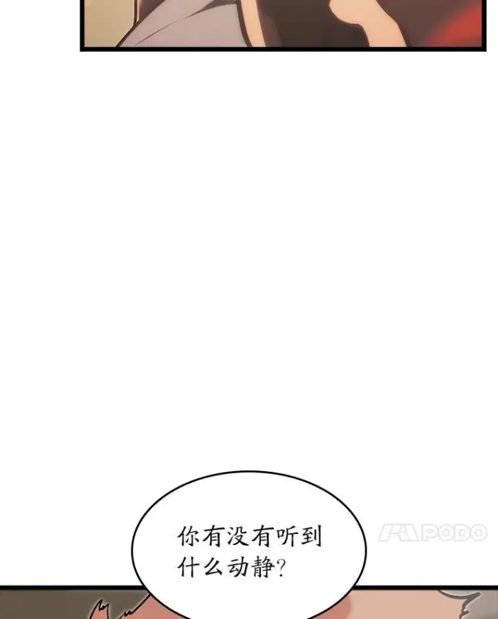 《SSS级狂战士回归》43.组合技能初显威图51