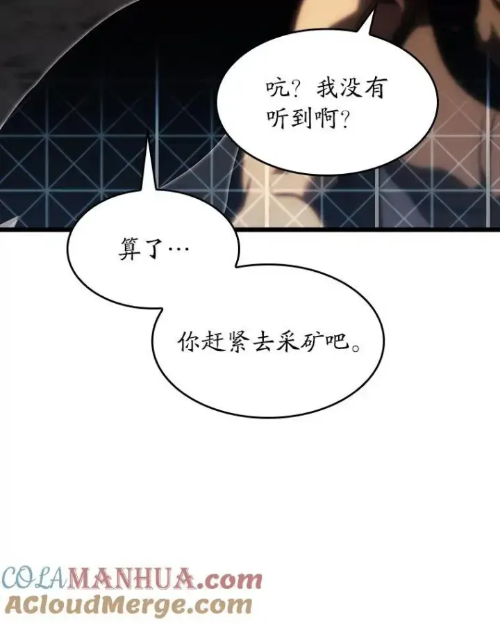 《SSS级狂战士回归》43.组合技能初显威图53