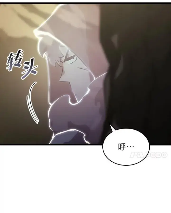 《SSS级狂战士回归》43.组合技能初显威图58