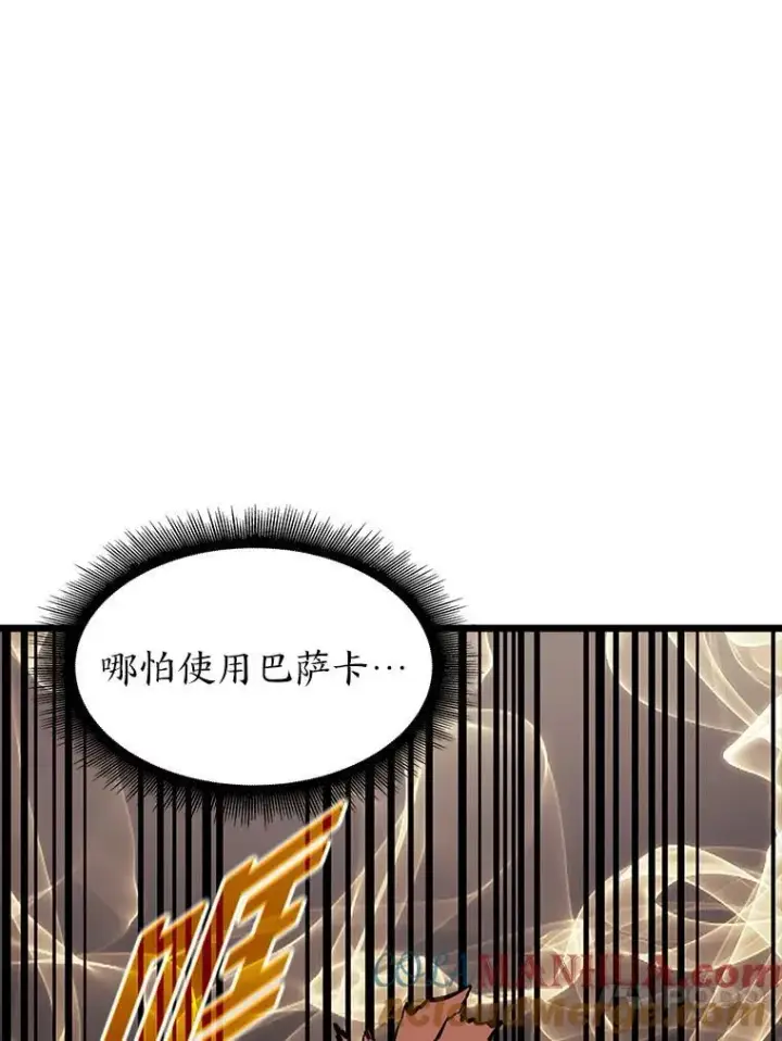 《SSS级狂战士回归》43.组合技能初显威图61