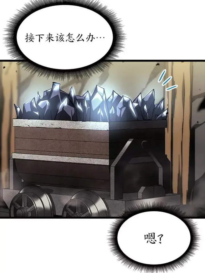《SSS级狂战士回归》43.组合技能初显威图64