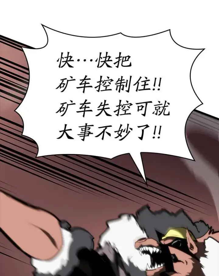 《SSS级狂战士回归》43.组合技能初显威图74