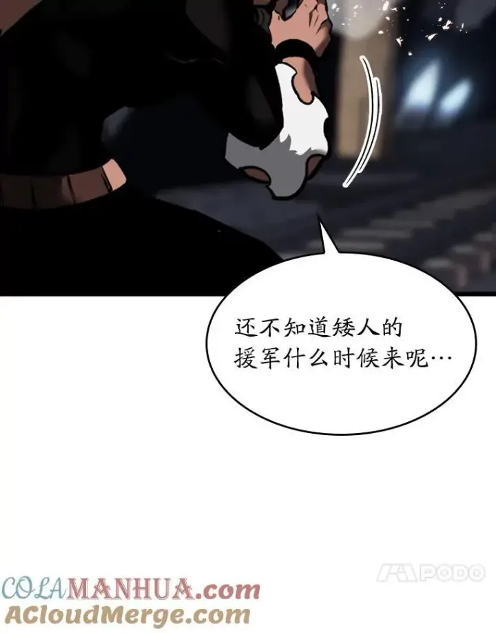 《SSS级狂战士回归》43.组合技能初显威图81