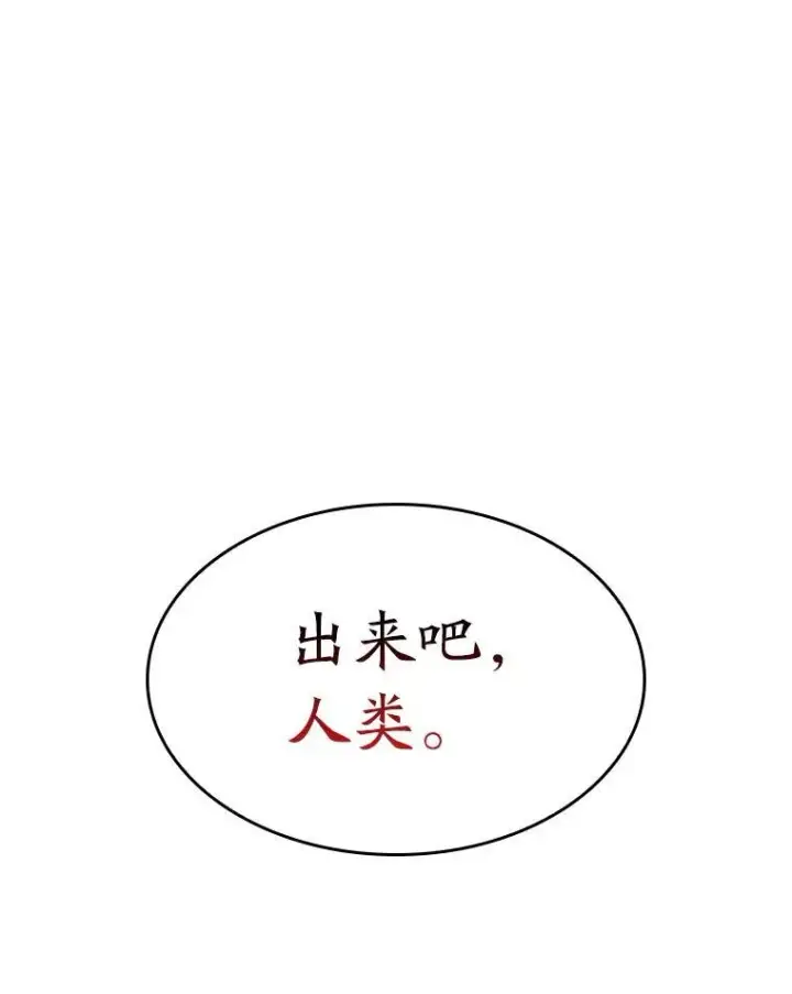 《SSS级狂战士回归》43.组合技能初显威图83