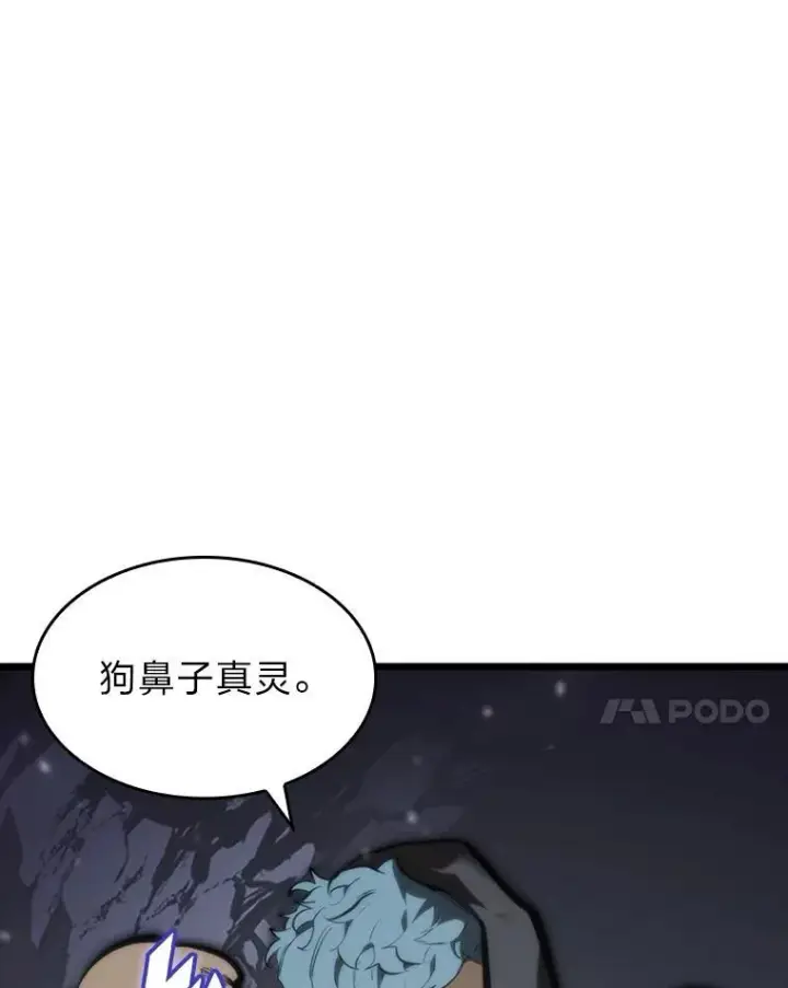 《SSS级狂战士回归》43.组合技能初显威图88