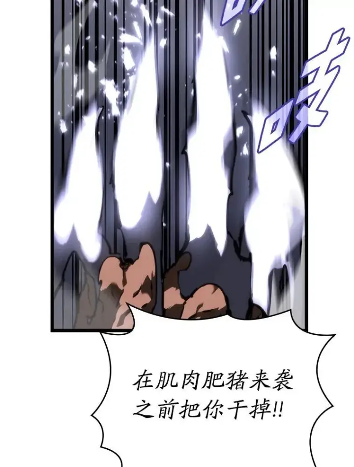 《SSS级狂战士回归》43.组合技能初显威图94