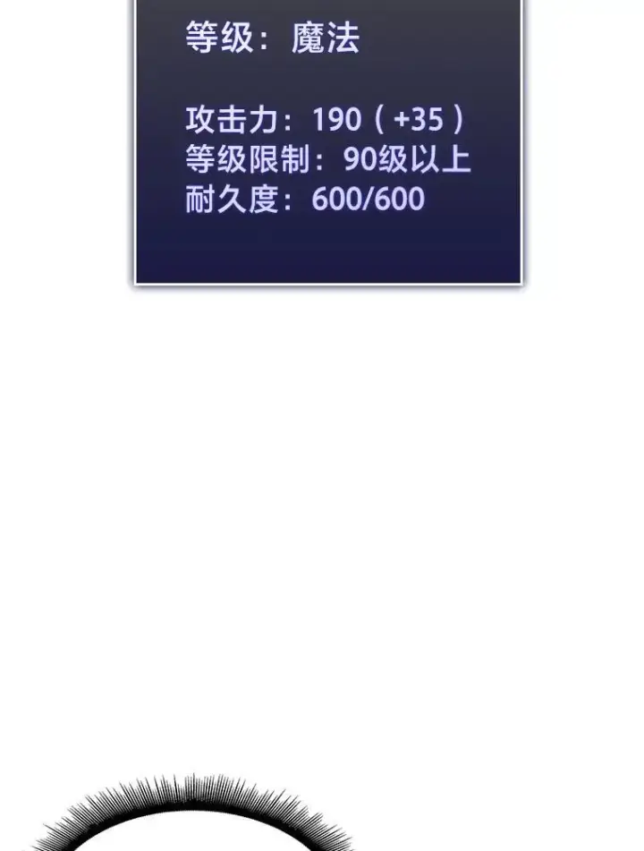 《SSS级狂战士回归》44.矮人的认可图102