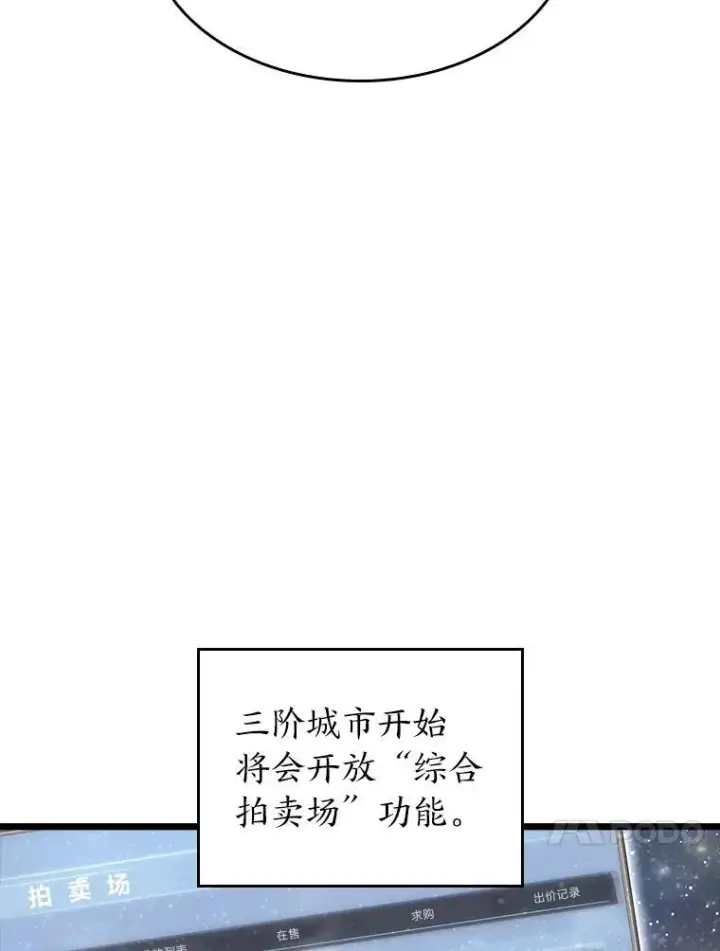 《SSS级狂战士回归》44.矮人的认可图107