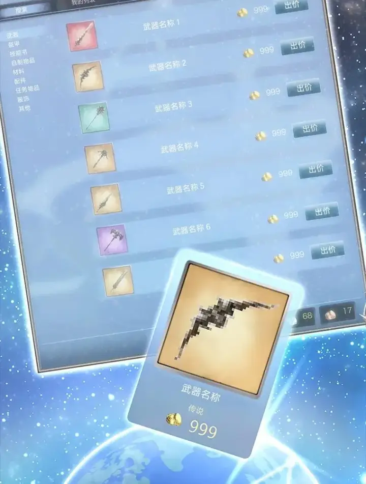 《SSS级狂战士回归》44.矮人的认可图108