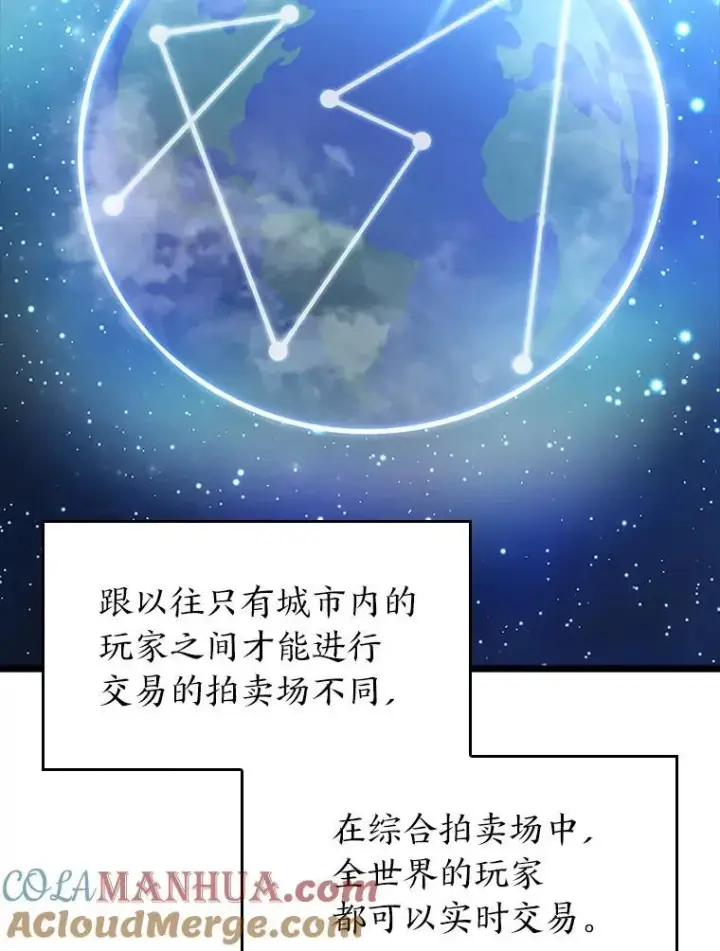 《SSS级狂战士回归》44.矮人的认可图109