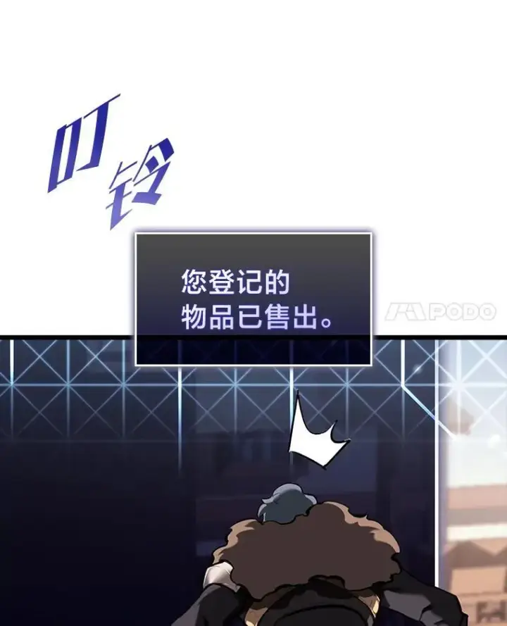 《SSS级狂战士回归》44.矮人的认可图114