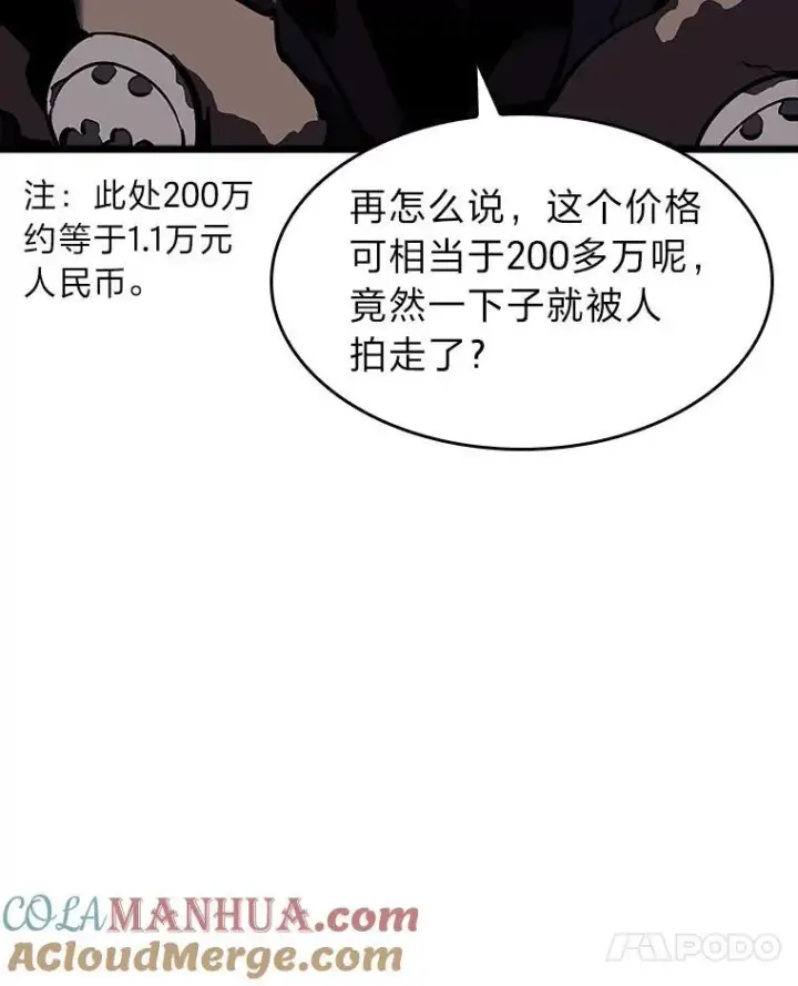 《SSS级狂战士回归》44.矮人的认可图117