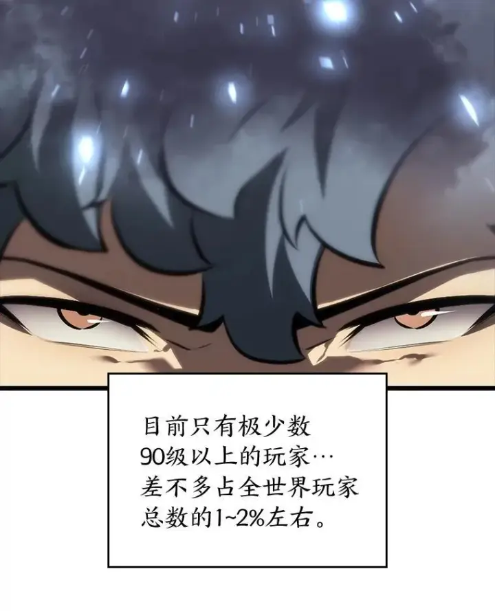 《SSS级狂战士回归》44.矮人的认可图119