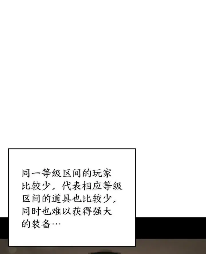 《SSS级狂战士回归》44.矮人的认可图120