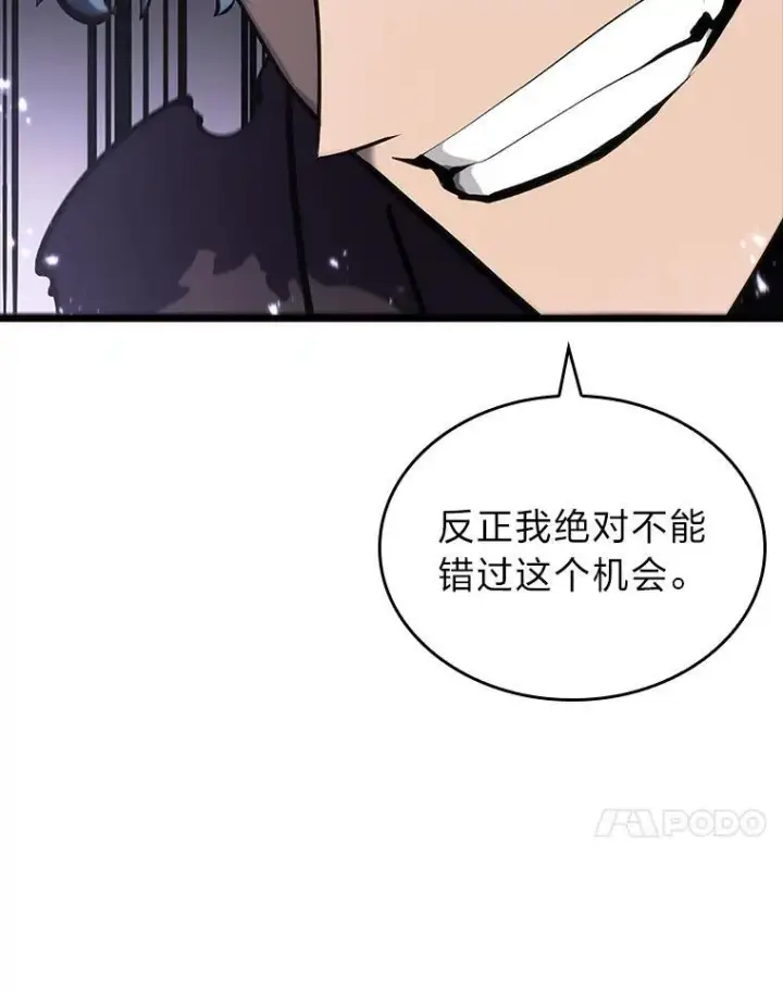 《SSS级狂战士回归》44.矮人的认可图124