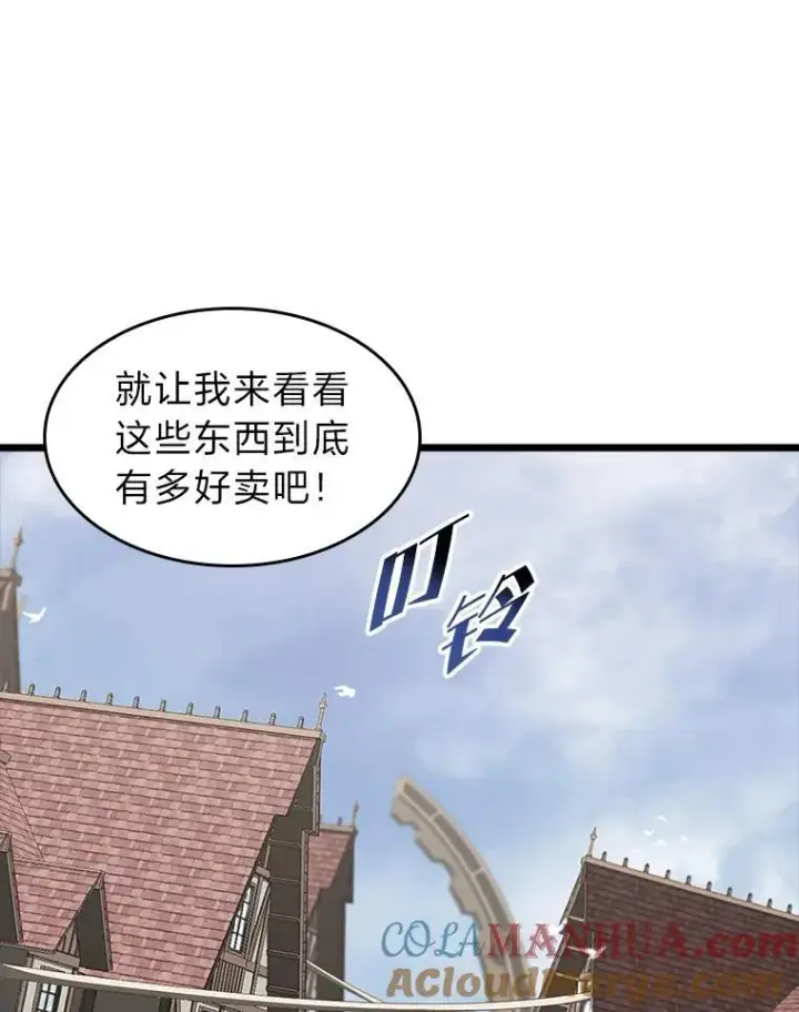 《SSS级狂战士回归》44.矮人的认可图125