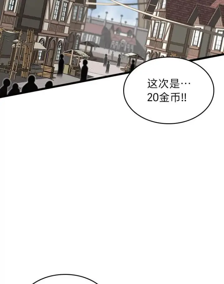 《SSS级狂战士回归》44.矮人的认可图126