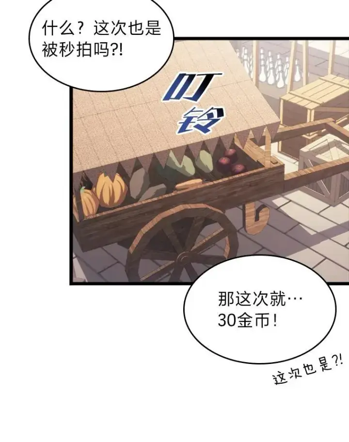 《SSS级狂战士回归》44.矮人的认可图127
