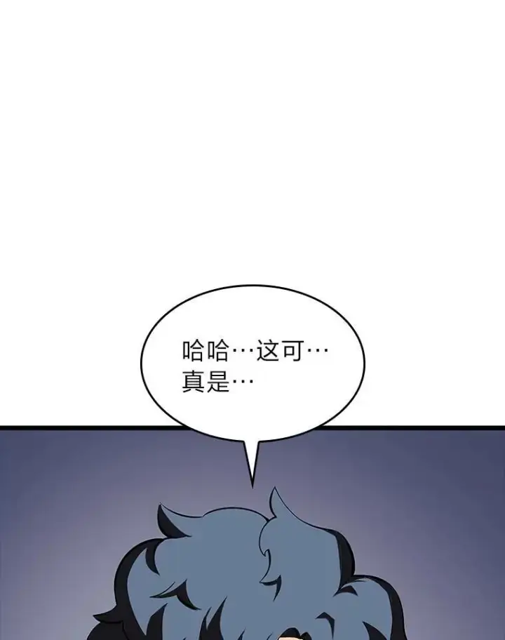 《SSS级狂战士回归》44.矮人的认可图130