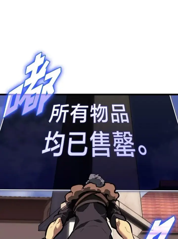 《SSS级狂战士回归》44.矮人的认可图132