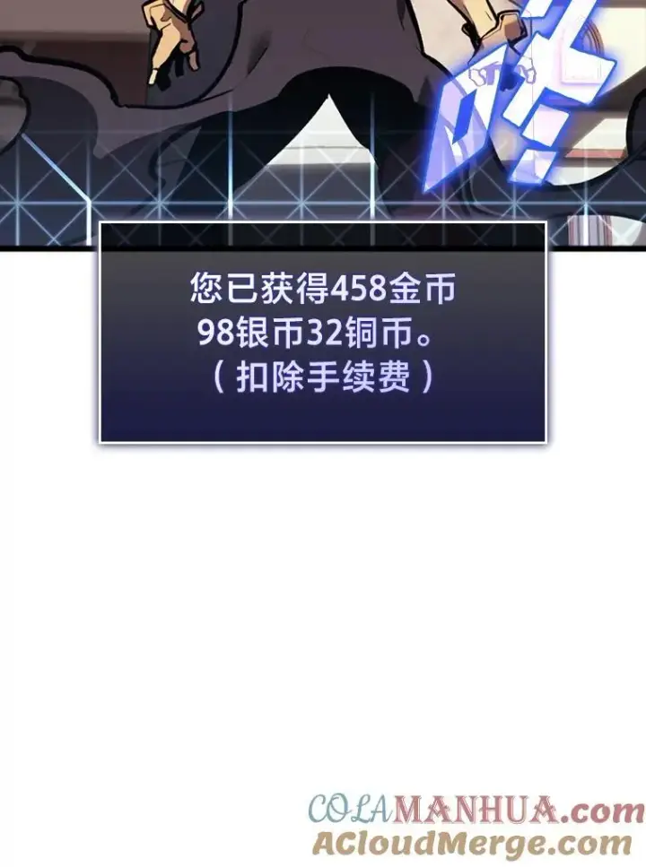《SSS级狂战士回归》44.矮人的认可图133