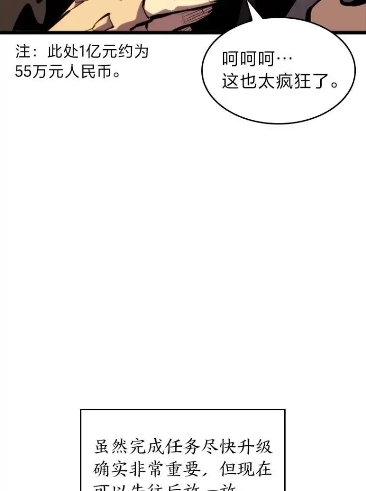 《SSS级狂战士回归》44.矮人的认可图135