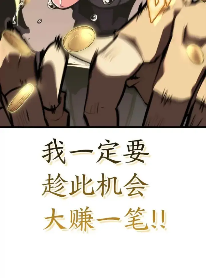 《SSS级狂战士回归》44.矮人的认可图139