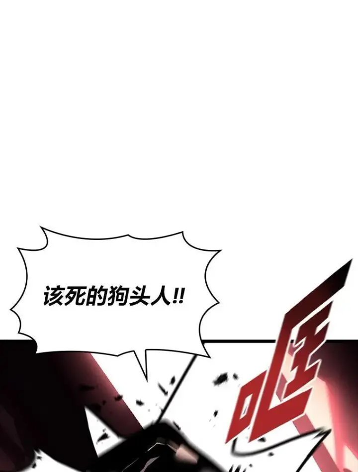 《SSS级狂战士回归》44.矮人的认可图2